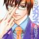  ����� Anata ga Megane wo Hazushitara <small>Story & Art</small> 